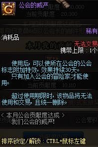 dnf公会技能都有什么（dnf公会系统详细介绍）「干货」  第12张