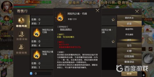 魔域阿拉玛之魂分别多少钱？（魔域阿拉玛之魂）  第5张