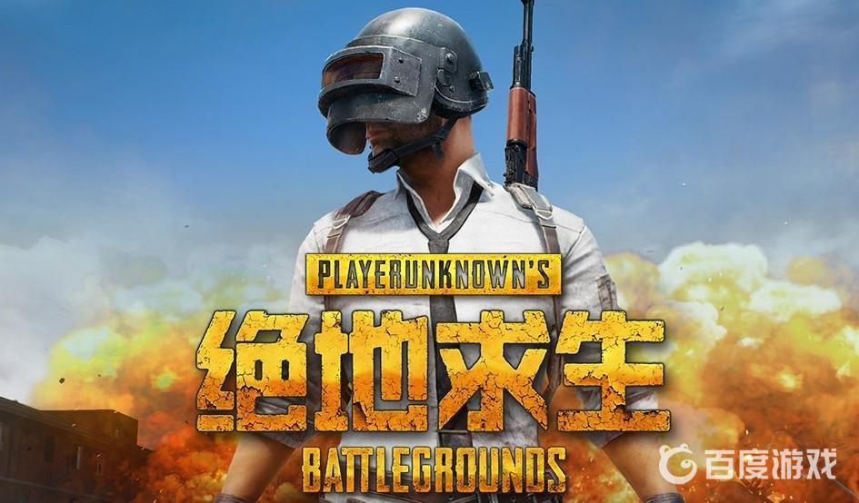 pubg如何充值？（绝地求生游戏币）  第1张