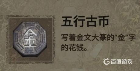 纸嫁人2第五章怎么过？（纸嫁衣2奘铃村）  第40张