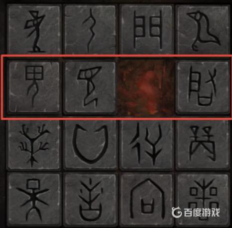 纸嫁人2第五章怎么过？（纸嫁衣2奘铃村）  第43张