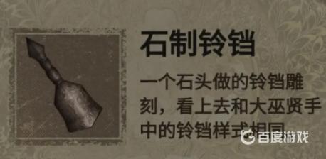 纸嫁人2第五章怎么过？（纸嫁衣2奘铃村）  第56张