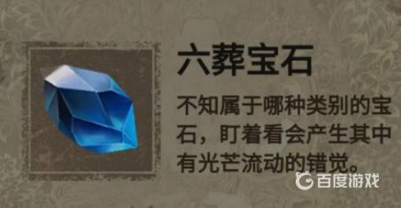 纸嫁人2第五章怎么过？（纸嫁衣2奘铃村）  第89张