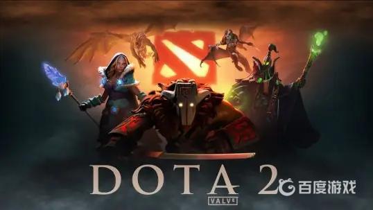 DOTA2怎么下载？（DOTA2官网）  第1张