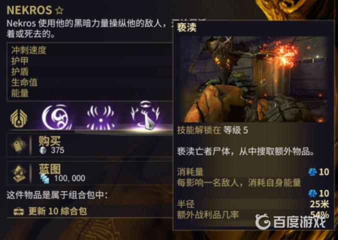 warframe奥席金属在哪刷？（欧巴罗地图）  第4张