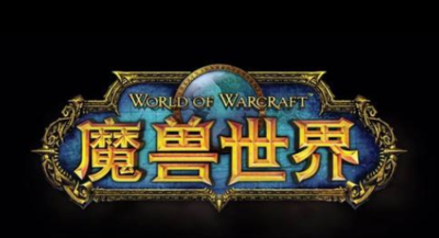 魔兽世界怎么去燃烧平原路线图？（魔兽世界去燃烧平原）  第1张