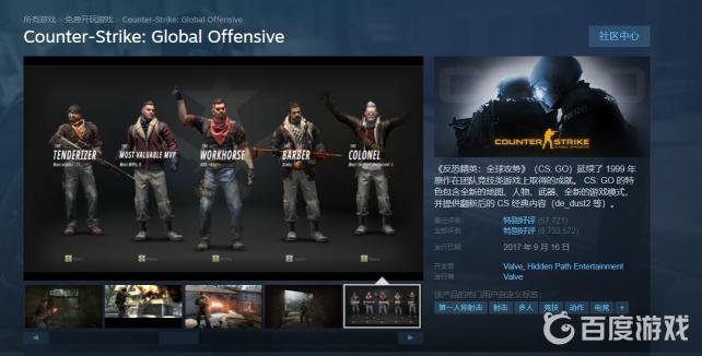 csgo是什么类型的游戏？  第2张