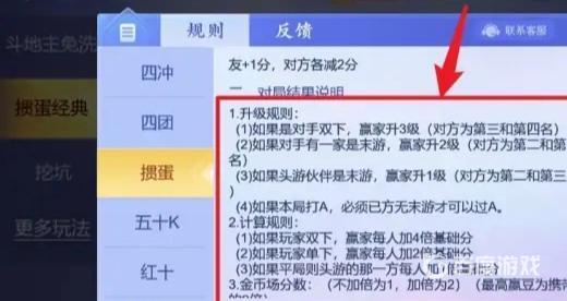 掼蛋怎么玩？（掼蛋游戏规则）  第4张