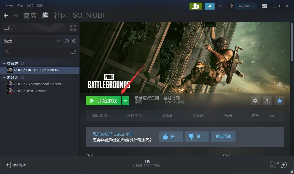 pubg如何更新新版本？（绝地求生版本更新）  第2张