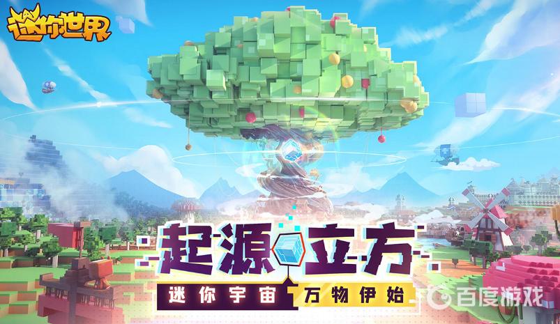 迷你世界创始人是谁？（沙盒游戏）  第1张