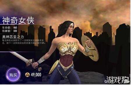 injustice无限金币攻略_injustice无限金币获取方法汇总分享  第5张