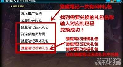 魔物狩猎者礼包攻略_魔物狩猎者你想要的助手礼包获取方法  第4张