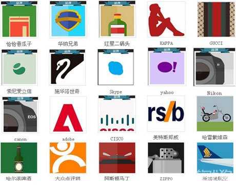 疯狂猜图品牌5个字攻略_猜图品牌标志五个字所有答案  第2张