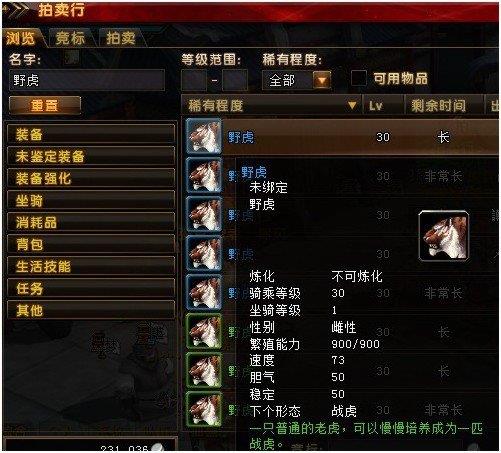 轩辕传奇30-40级升级指南  第19张