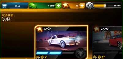 狂野飙车7修改攻略_狂野飙车7：热度Asphalt7修改教程  第4张