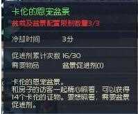 卡伦的证物攻略_永恒之塔卡伦证物任务的NPC位置及物品摆放解析  第6张