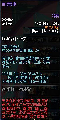 食材箱哪里刷的快_DNF深夜豪华料理活动攻略?(dnf深夜豪华料理)  第3张