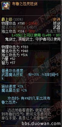 各65级诗史武器介绍_DNF领主塔新65级史诗武器一览(dnf65ss)  第4张