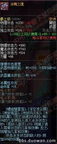 各65级诗史武器介绍_DNF领主塔新65级史诗武器一览(dnf65ss)  第10张