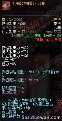 各65级诗史武器介绍_DNF领主塔新65级史诗武器一览(dnf65ss)  第17张