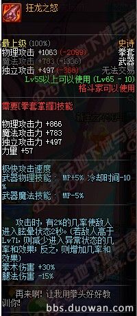 各65级诗史武器介绍_DNF领主塔新65级史诗武器一览(dnf65ss)  第13张