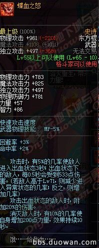 各65级诗史武器介绍_DNF领主塔新65级史诗武器一览(dnf65ss)  第12张