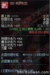 各65级诗史武器介绍_DNF领主塔新65级史诗武器一览(dnf65ss)  第18张