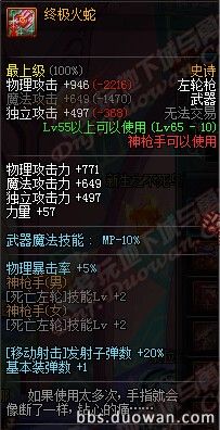 各65级诗史武器介绍_DNF领主塔新65级史诗武器一览(dnf65ss)  第14张