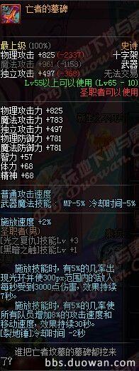 各65级诗史武器介绍_DNF领主塔新65级史诗武器一览(dnf65ss)  第25张