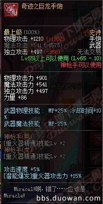 各65级诗史武器介绍_DNF领主塔新65级史诗武器一览(dnf65ss)  第19张