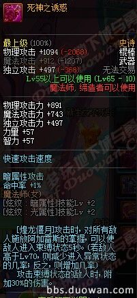 各65级诗史武器介绍_DNF领主塔新65级史诗武器一览(dnf65ss)  第21张