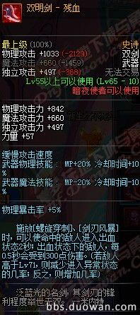 各65级诗史武器介绍_DNF领主塔新65级史诗武器一览(dnf65ss)  第32张