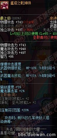 各65级诗史武器介绍_DNF领主塔新65级史诗武器一览(dnf65ss)  第26张