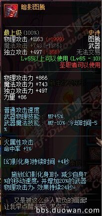 各65级诗史武器介绍_DNF领主塔新65级史诗武器一览(dnf65ss)  第27张