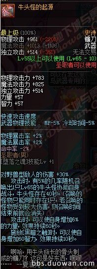 各65级诗史武器介绍_DNF领主塔新65级史诗武器一览(dnf65ss)  第28张