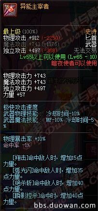 各65级诗史武器介绍_DNF领主塔新65级史诗武器一览(dnf65ss)  第31张