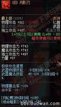 各65级诗史武器介绍_DNF领主塔新65级史诗武器一览(dnf65ss)  第30张