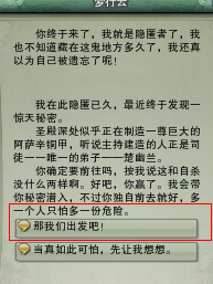 剑网3黑天挂件获取攻略_剑网3黑天挂件怎么刷?(剑网3 黑天)  第3张