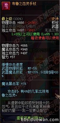 各65级诗史武器介绍_DNF领主塔新65级史诗武器一览(dnf65ss)  第33张