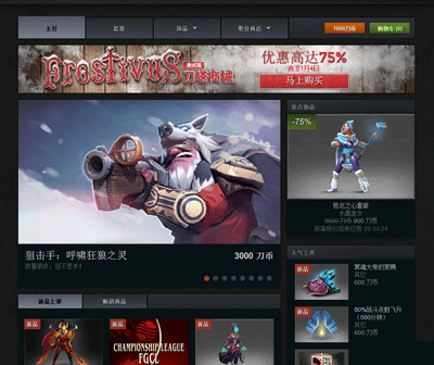 dota2国服商店网页版地址推荐(dota2商城网页版)  第1张