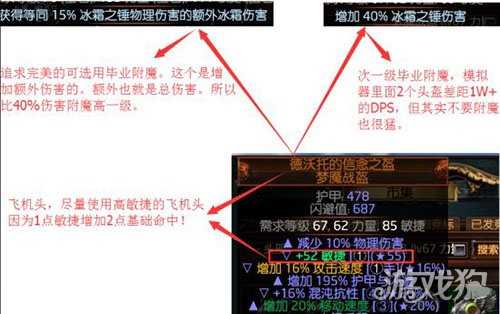 冰霜之锤攻略_流放之路3.0暴徒狂乱冰霜之锤BD详解  第6张