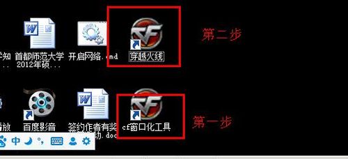 穿越火线怎么卡装备?穿越火线卡装备的方法实例教程?(cf如何卡装备)  第2张