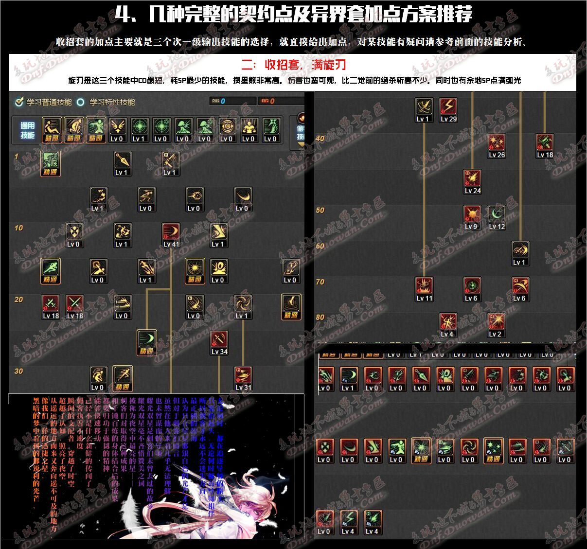 二觉刺客技能改版分析_DNF二觉刺客刷图百科攻略分享(dnf刺客)  第9张