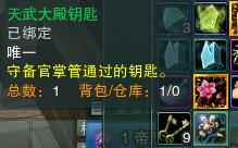 剑网3烛龙殿单刷攻略_剑网3南诏皇宫怎么打?(南诏皇宫单刷)  第18张