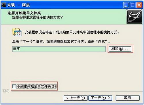 画皮世界2游戏安装  第5张