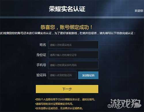 csgo国服激活码攻略?_CSGO国服激活码怎么用新手使用教程  第4张