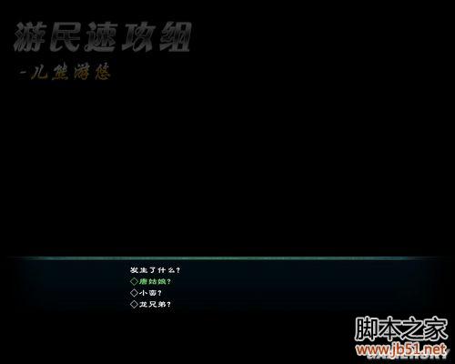 详细图文流程步骤攻略(完全版)_仙剑奇侠传5(仙剑奇侠传5攻略)  第159张