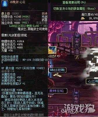 dnf90级ss武器大全攻略_DNF90级ss武器大全武器外观一览  第2张