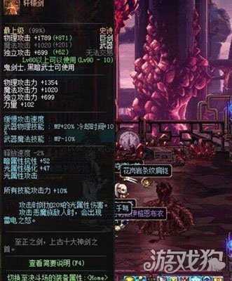 dnf90级ss武器大全攻略_DNF90级ss武器大全武器外观一览  第8张