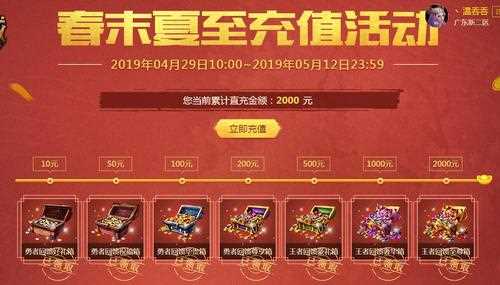 998魔域辅助攻略_魔域传说线下充值活动